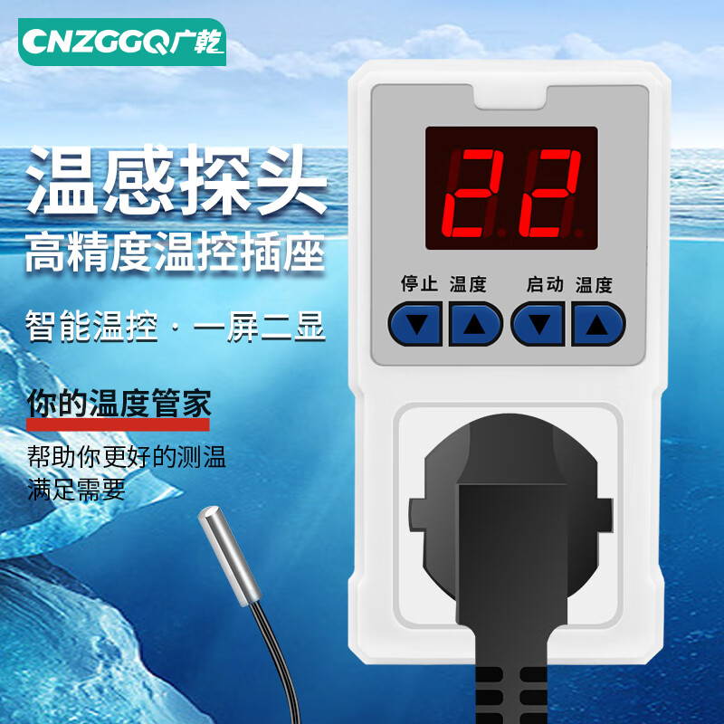 栗好嘉智能温控插座数显电子温控器控温开关防水探头可调温自动断电