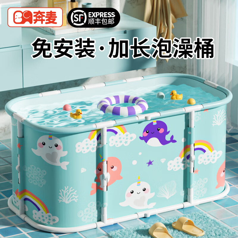 奔麦婴儿游泳桶可折叠儿童游泳池浴缸宝宝洗澡神器成人泡澡桶家用 【免安装】长110CM(配大礼包)