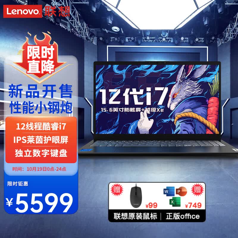 联想笔记本电脑 2023新12代酷睿i7旗舰高性能轻薄本15.6英寸大屏学生商务办公设计师游戏本手提电脑 定制 i7-1255U 24G 1T固态 高性能游戏级显卡 IPS高清护眼屏 星际暗夜属于什么档次？