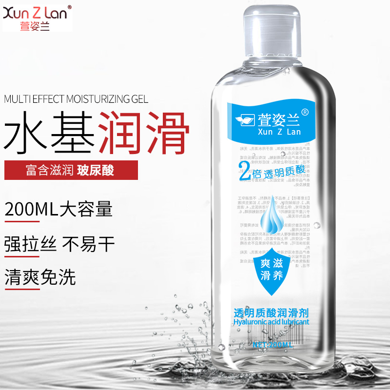 萱姿兰 润滑液水溶性透明酸质润滑油男女用房事人体润滑剂 200ml
