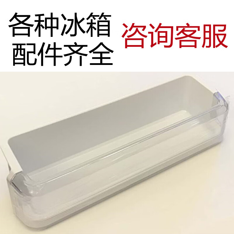 适配三星冰箱侧门收纳盒双开门配件大全冷冻冷藏抽屉盖板玻璃隔板 非原厂玻璃层板需要提供尺寸
