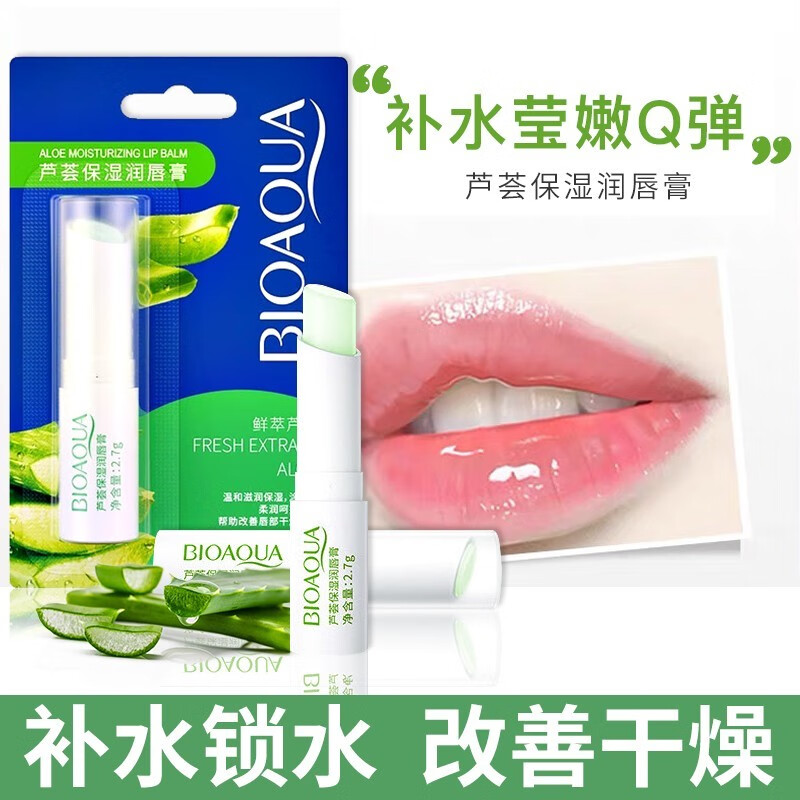 泊泉雅润唇膏无色不油腻补水保湿男女士通用防干裂起皮冬季润唇膏 三盒（随机）