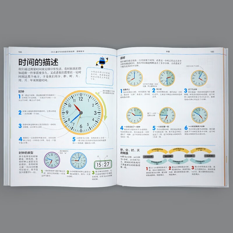DK图解数学DK儿童STEM创新思维培养暑假阅读暑假课外书课外暑假自主阅读暑期假期读物详情图