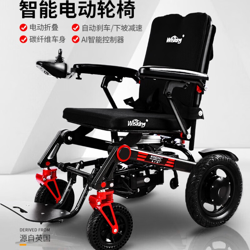 【京健康】全自动智能碳纤维折叠轻便残疾人老年锂电代步车电动轮椅