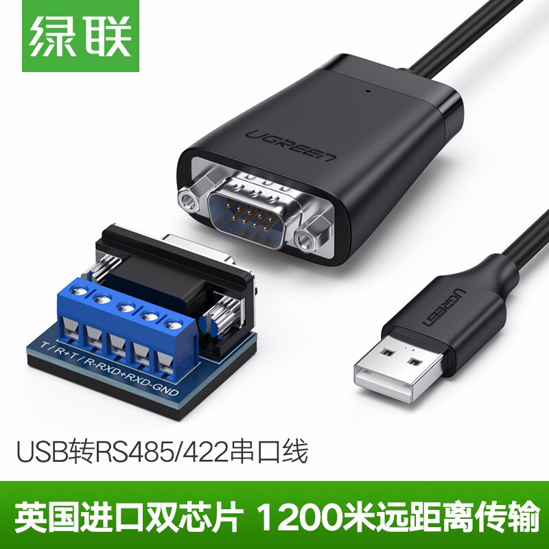 绿联 USB转RS422/485转换器 九针串口电脑com口通信线转接线 工业级FT232芯片 USB转RS422/485串口线 1.5m