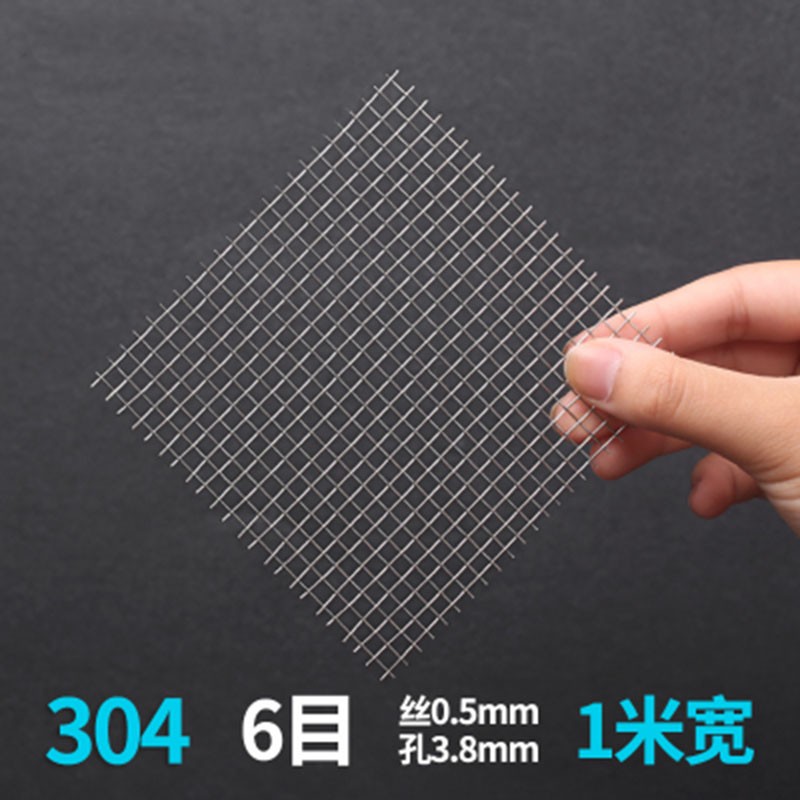 第鑫304不锈钢过滤网筛网6目-400目 不锈钢丝网钢丝网格网片 不锈钢过