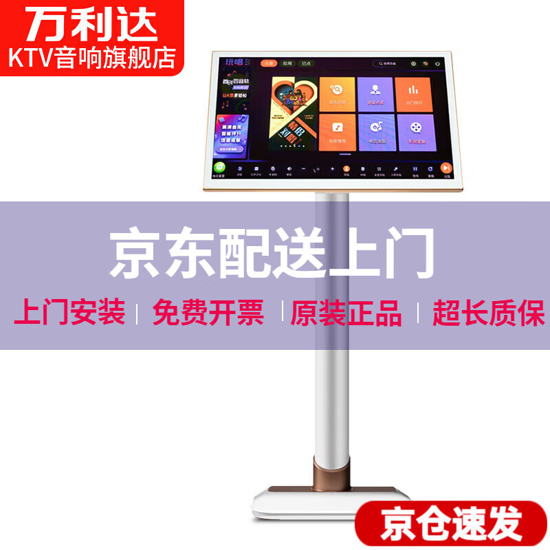 万利达（Malata）点歌机19寸触摸屏无线WIFI网络落地桌面高清无损 [19寸500G]电容触摸屏点歌机-