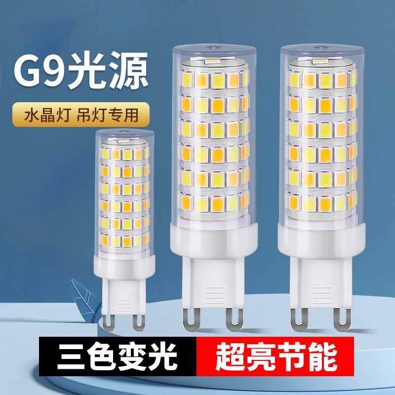 ��ҫg9��Դ����led���ݳ���������Ƶ����ż�������������ɫ��� 10֧װ��7W��ɫ�⡿G9��Դ��Ƶ�� 106.83Ԫ