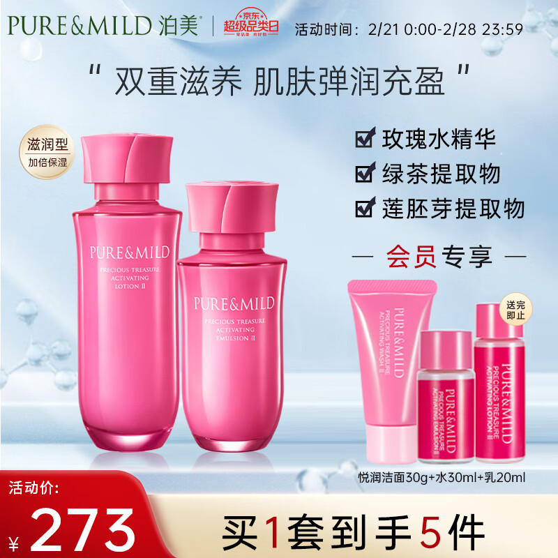 套装礼盒历史价格走势图|套装礼盒价格走势图