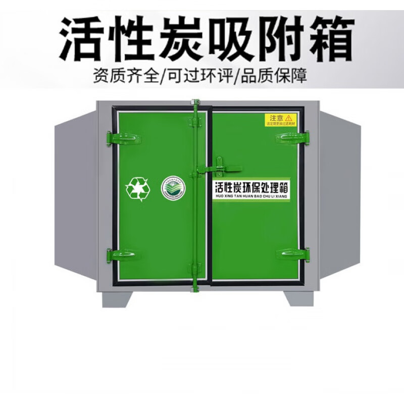 赞璐桐活性炭环保吸附箱喷烤漆废气处理设备二级干式pp活性炭吸附装置