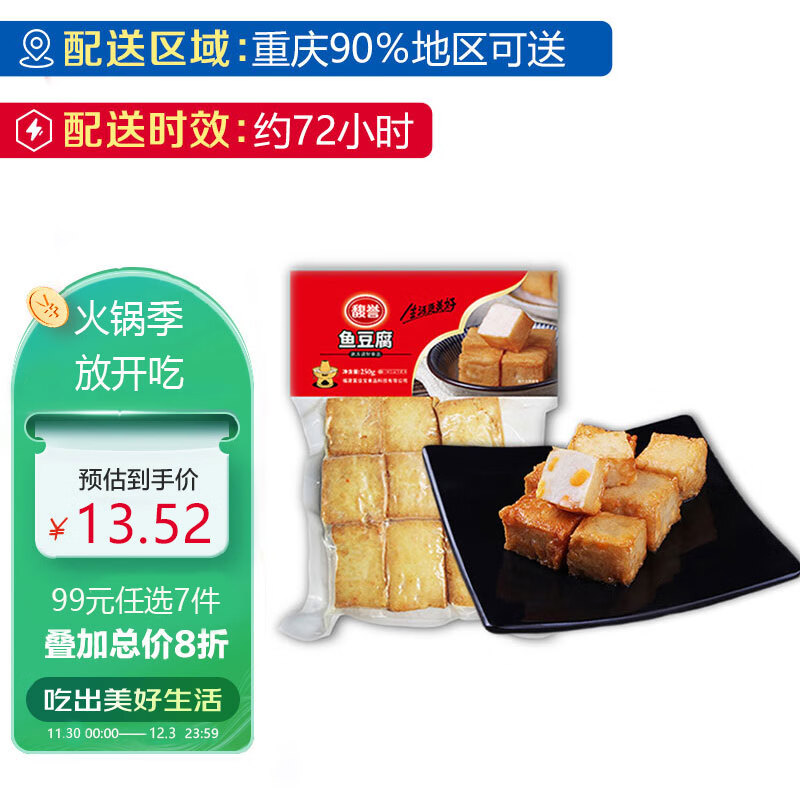 火锅丸料历史价格查询软件|火锅丸料价格比较