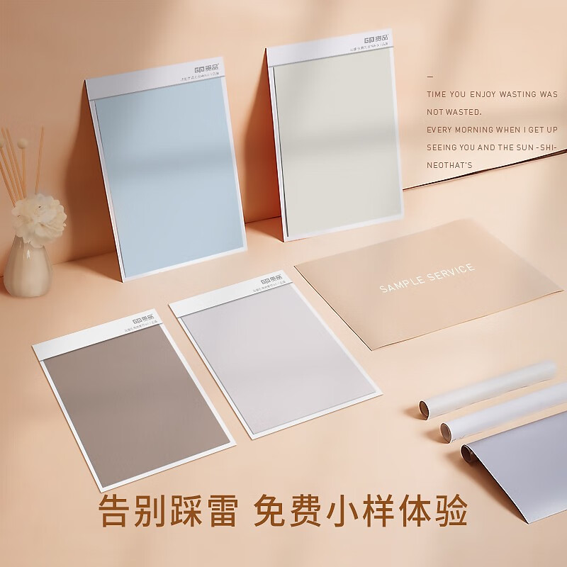 贵品窗帘免打孔卷帘胀紧手拉遮阳卫生间浴室厨房办公室防水防油防晒帘 面料小样 按平方算