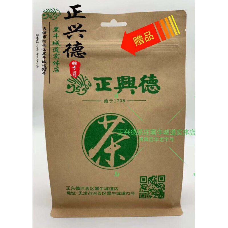 牧马安达 正兴德茉莉花茶高碎500g正兴德高末 正兴德高末