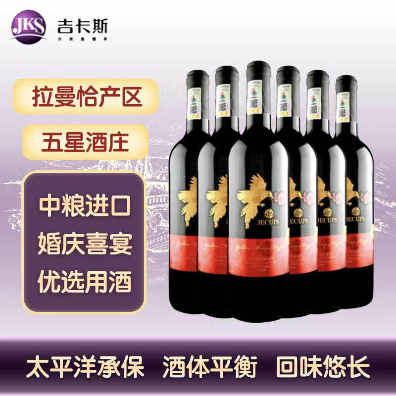 百元以内最具性价比的十款红酒，附带入手好价，建议收藏