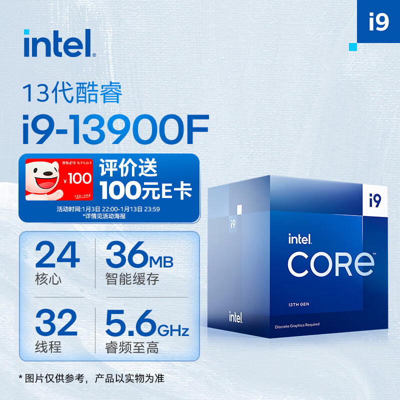 英特尔(Intel) i9-13900F 13代 酷睿 处理器 24核32线程 睿频至高可达5.6Ghz 36M三级缓存 台式机CPU