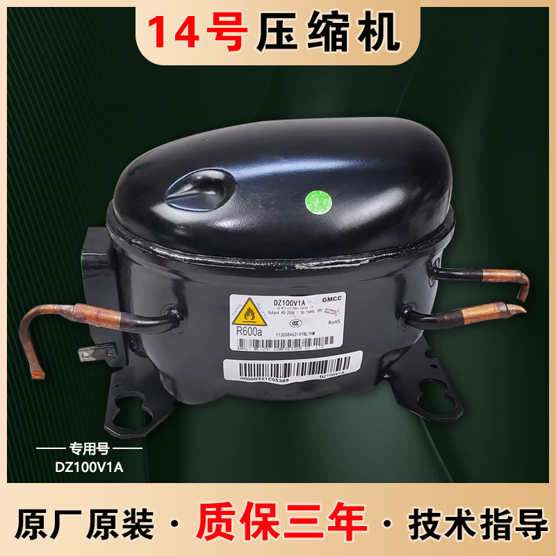 阙祁适用美的冰箱变频美芝压缩机配件大全dz120v1b/dz120v1d/dz120v1f