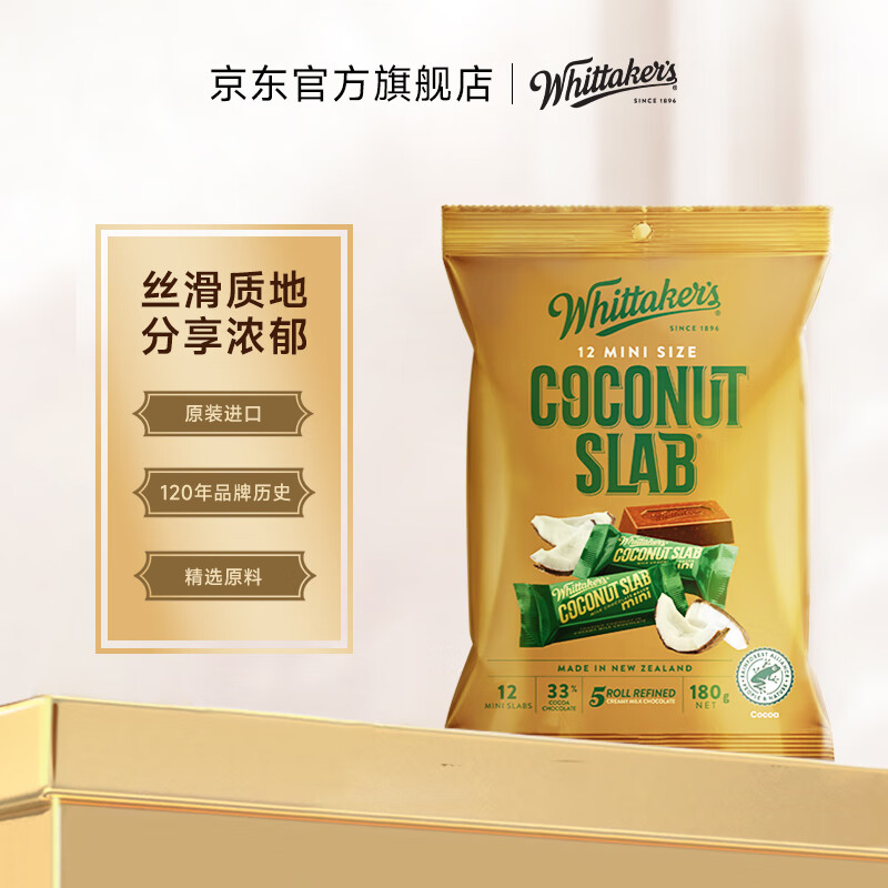 惠特克 新西兰进口巧克力 七夕情人节礼物 儿童零食黑巧克力180g袋装