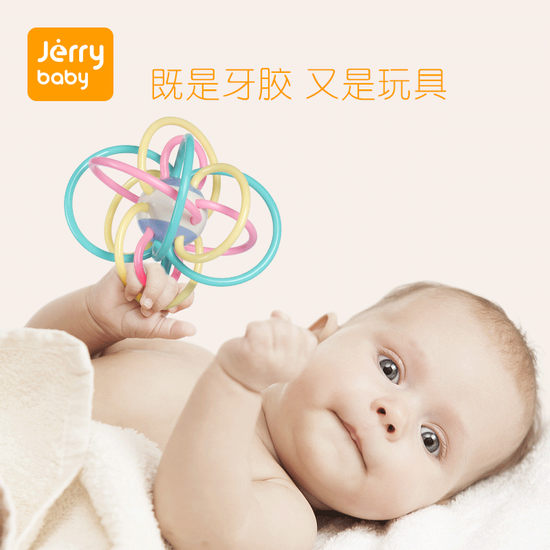 jerrybaby  婴儿磨牙棒牙胶 宝宝牙胶摇铃手抓球洗澡玩具曼哈顿球