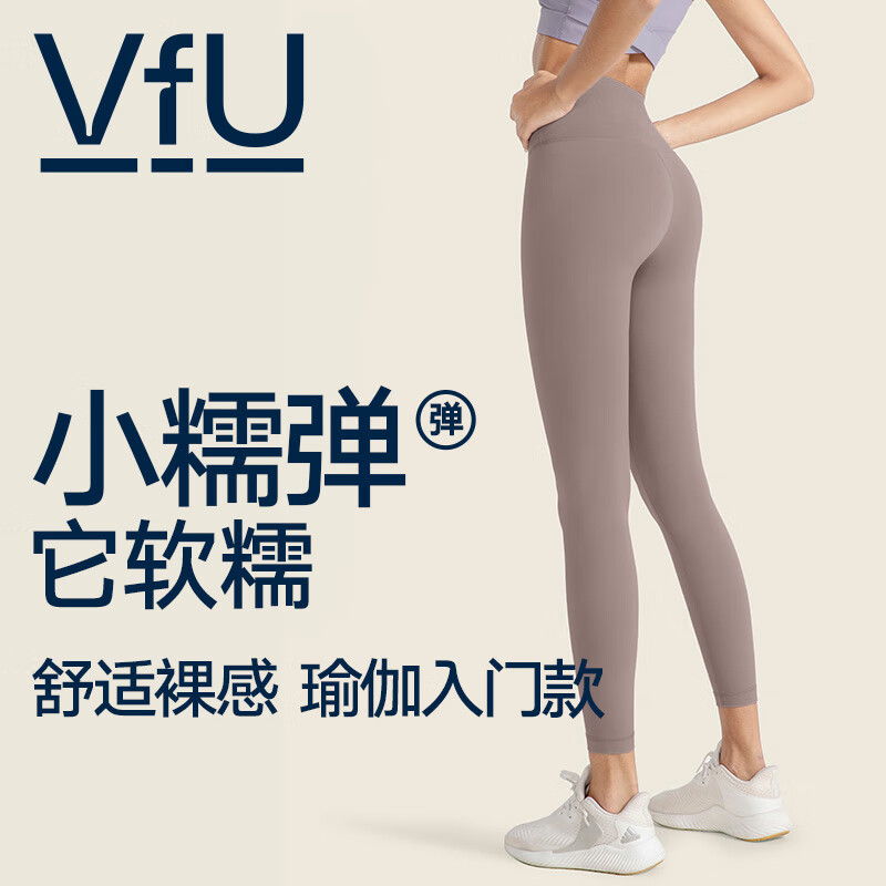 VFU瑜伽裤女瑜伽服高腰收腹跑步运动健身裤打底紧身裤 奶咖色 M