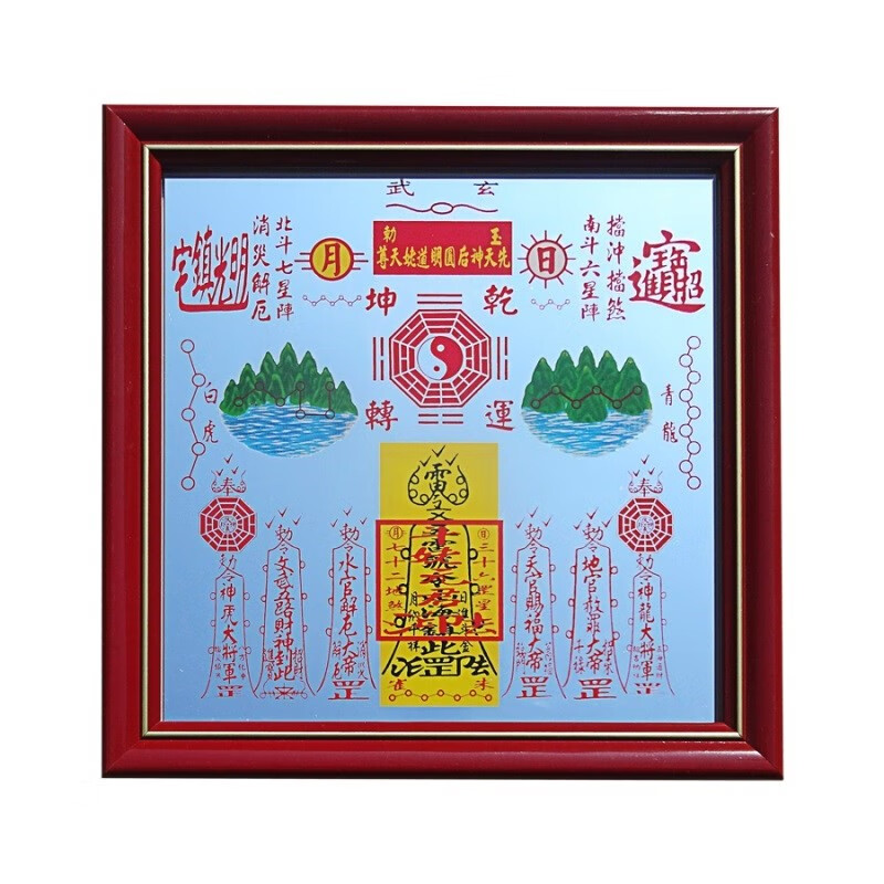 五雷符山海镇 八卦镜室内摆件室外 乾坤太极图镜挂件 玻璃镜面八卦