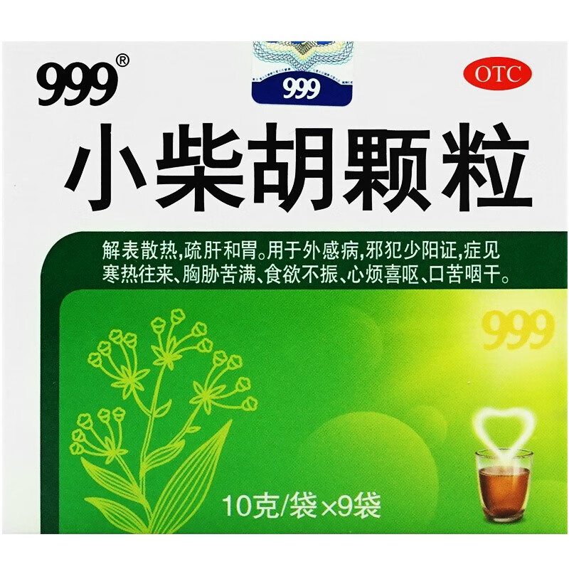 [三九医药 999]小柴胡颗粒 10g*9袋 1盒装 10g*9袋/盒 解表散热 疏肝和胃 用于寒热往来 心烦喜吐 口苦咽干 连锁药房发货 新效期