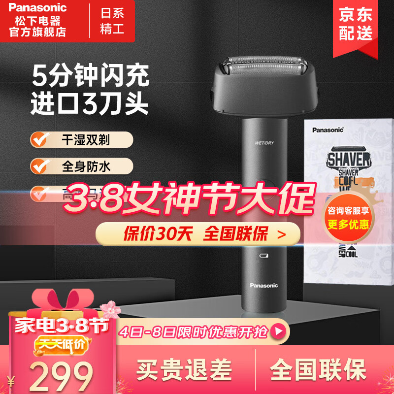 剃须刀历史价格查询方法|剃须刀价格比较