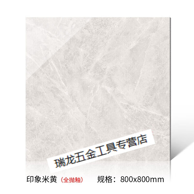 梯橙简约通体大理石瓷砖地砖800x800客厅卧室灰色抛釉 印象米黄-8018