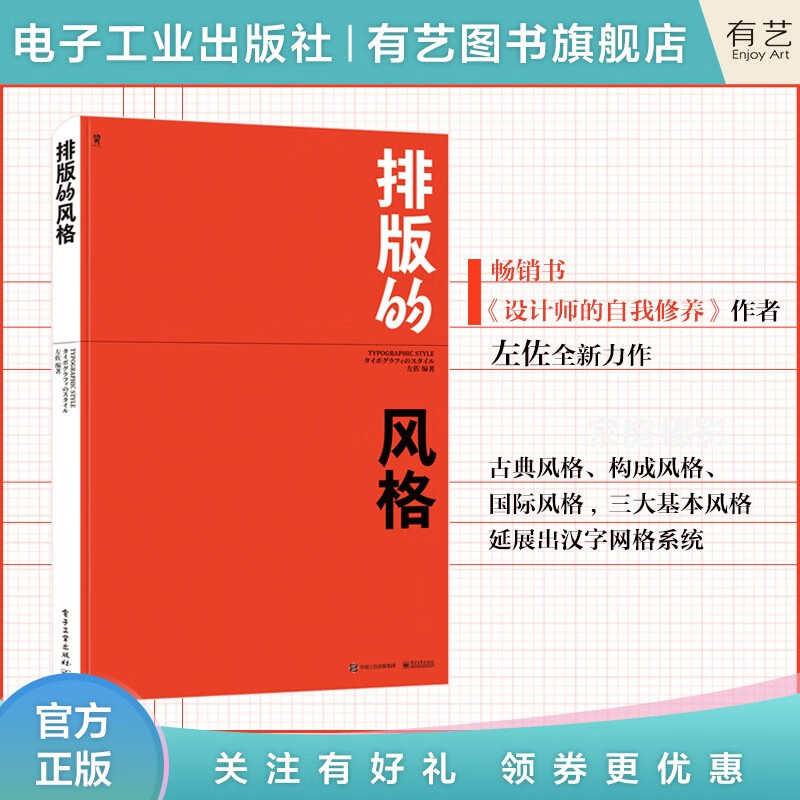 排版的风格(全彩)