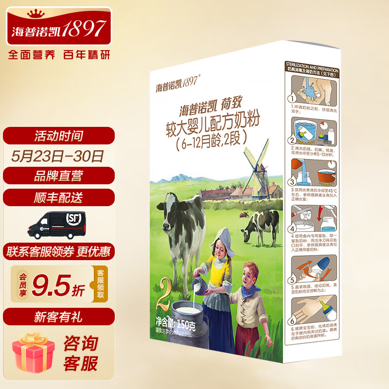 京东婴幼儿奶粉历史售价查询网站|婴幼儿奶粉价格走势图