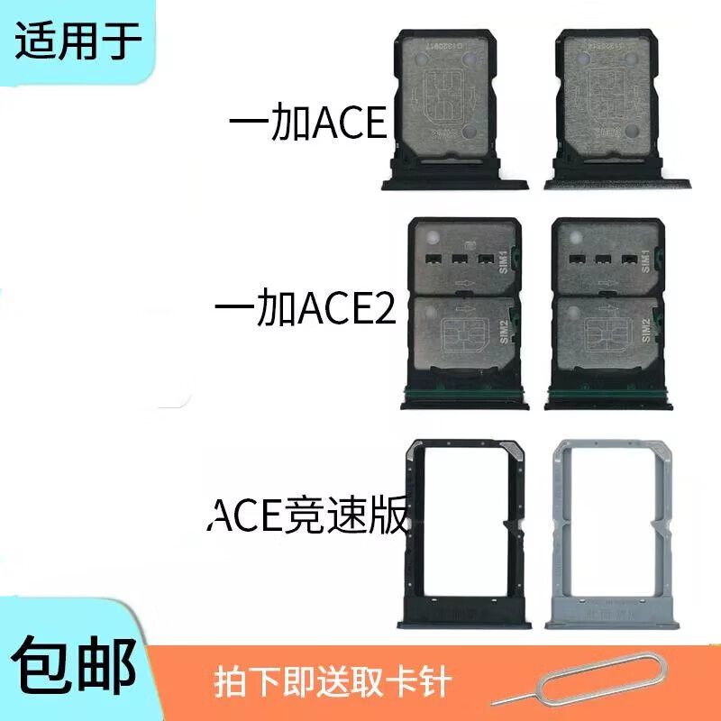 佳维若适用于一加acepro竞速版 1 2 5t 6t 7pro卡托号码卡槽sim卡座卡