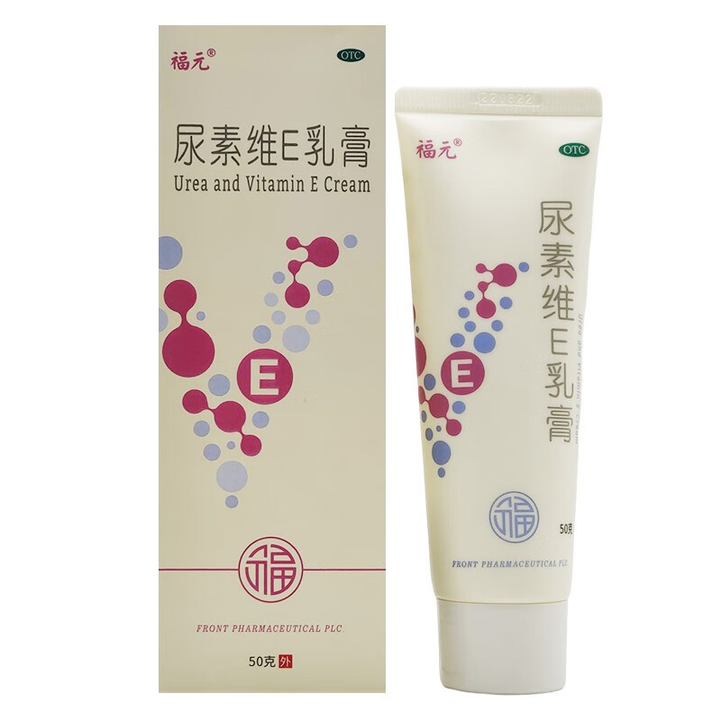 福元 尿素维e乳膏 50g 用于手足皲裂 也可用于角化型手足癣引起的皲裂