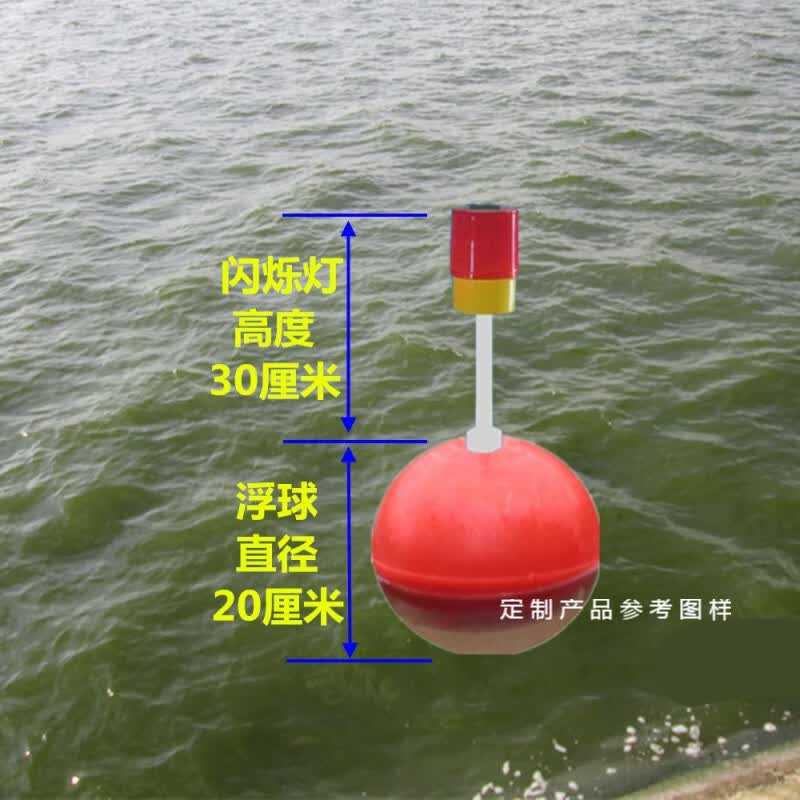 海洋航道大浮标河道湖泊浮球浮漂航标灯安全警示浮标灯水位升降旗