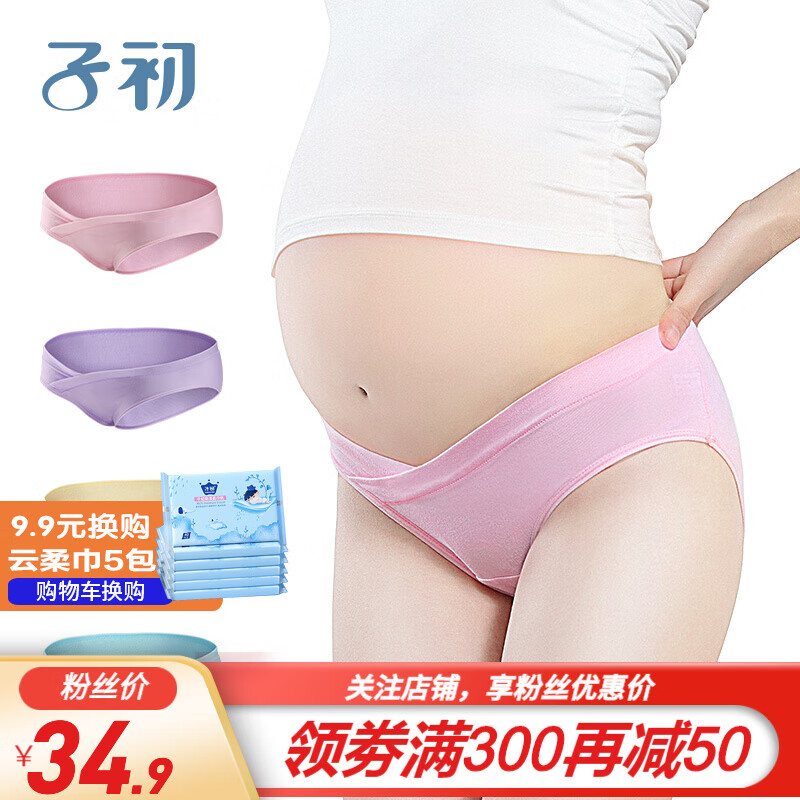 穿出信心——子初品牌文胸内裤价格走势与产品评测