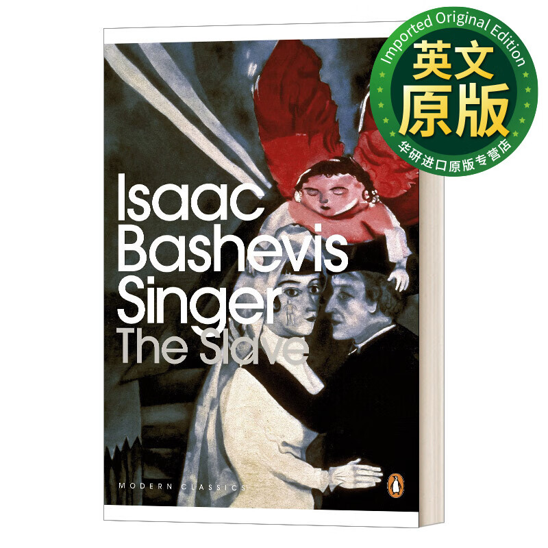 the slave 奴隶 艾萨克 巴谢维斯 辛格 现代经典 英文版 进口英语原版