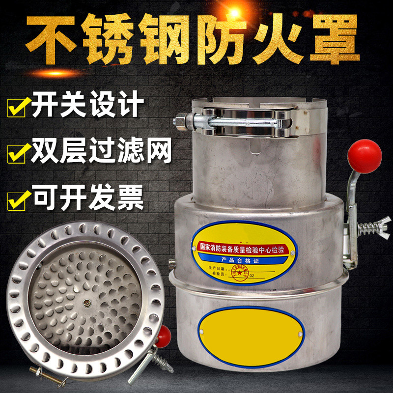 不锈钢防火罩汽车货车排气筒防叉车阻燃器油罐车排气管阻火器 防火罩