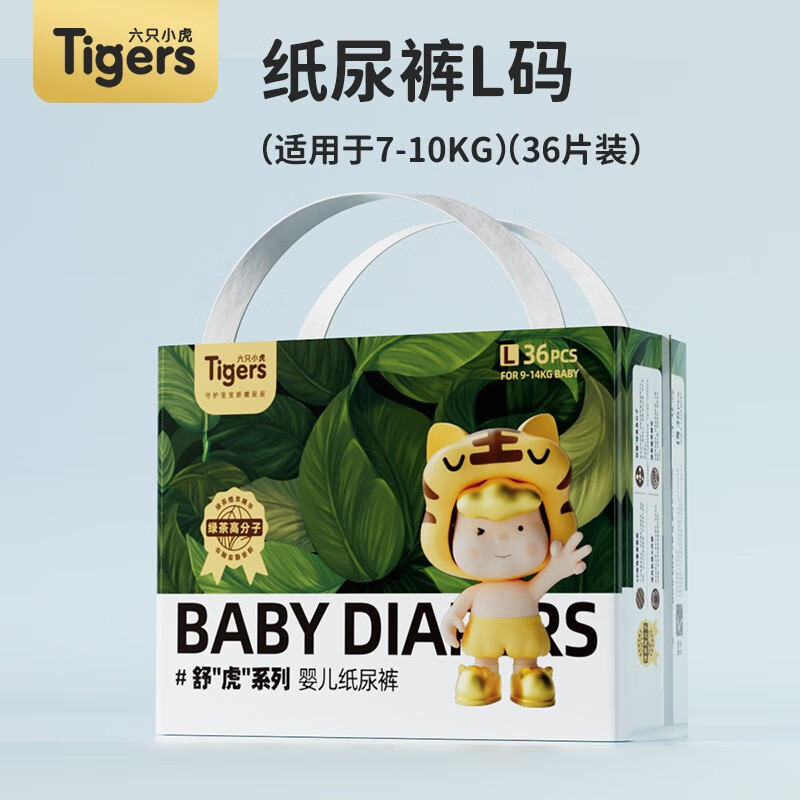 六只小虎婴儿宝宝纸尿裤 绿茶芯体 抑菌除臭 L码【适用于7-10kg宝宝】 1包