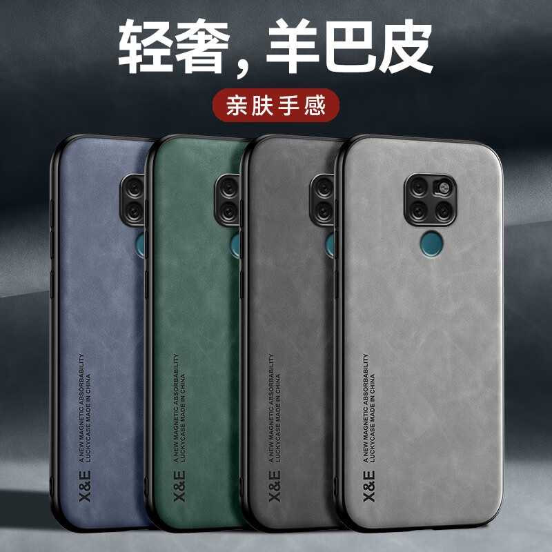 华为mate20手机壳肤感软手机套全包镜头mate20pro保护壳自带车载磁吸