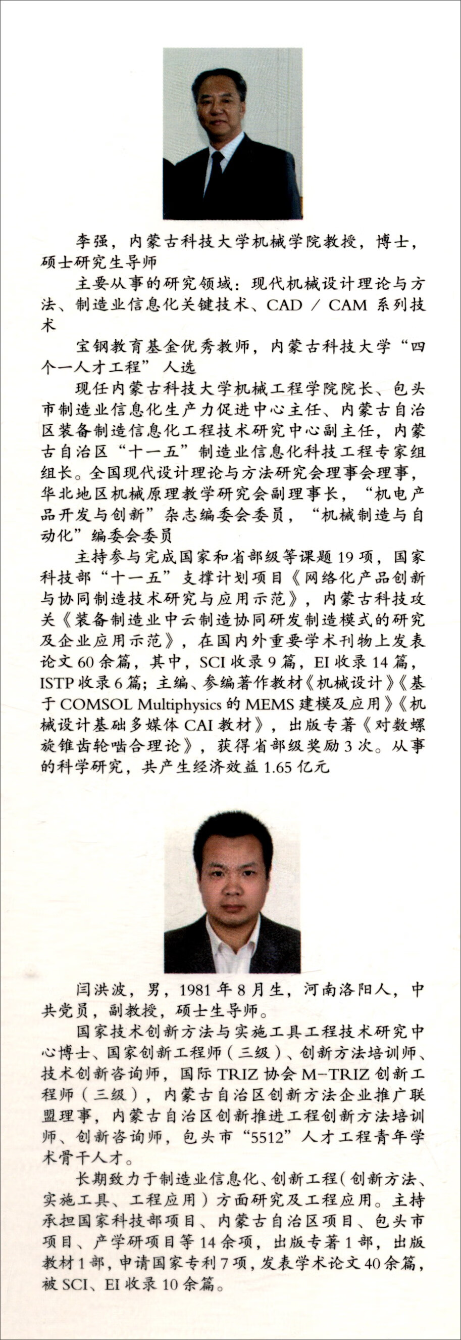 云制造理论体系及实践应用详情图