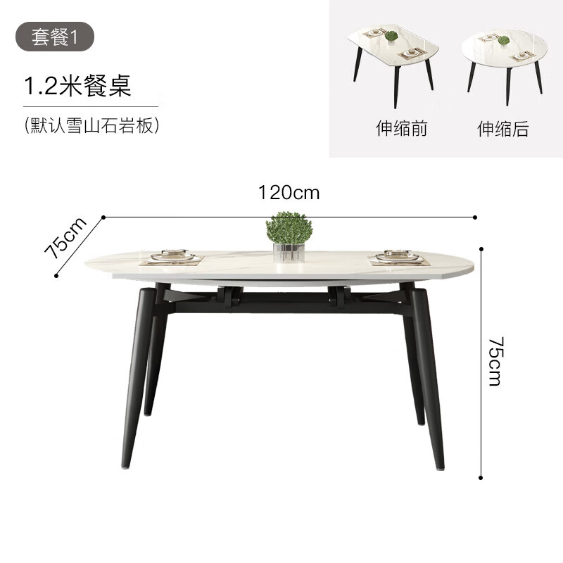 爱美穗伸缩岩板餐桌家用小户型现代简约可变圆形实木餐桌椅组合方圆