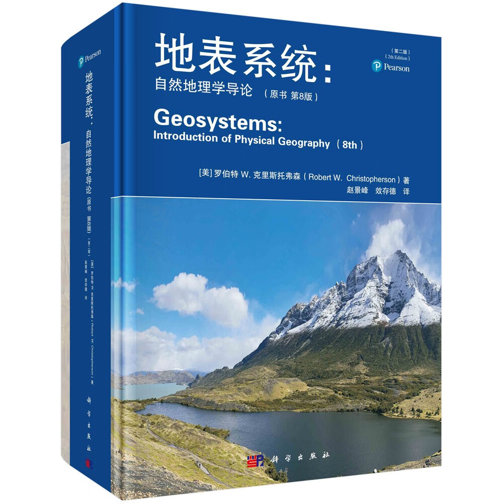 �ر�ϵͳ : ��Ȼ����ѧ���ۣ�ԭ���8�棩���ڶ��棩 20.9Ԫ