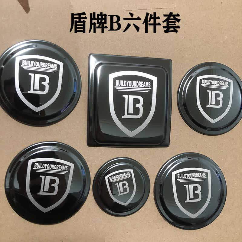 比亚迪宋plus dmi车标改装宋pro车标秦ev秦dmi汉ev汉dmi个性改装 盾牌
