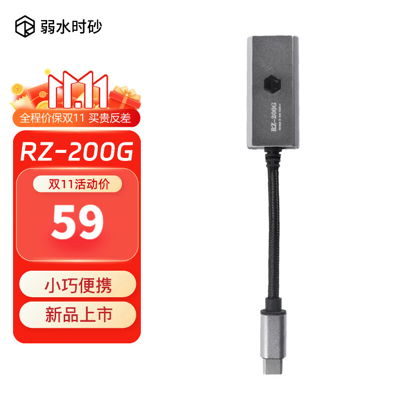 弱水时砂 RZ-200G转接线 hifi解码耳放转换Type-C转3.5mm耳机转接头 Type-C转3.5mm耳机转接头怎么看?