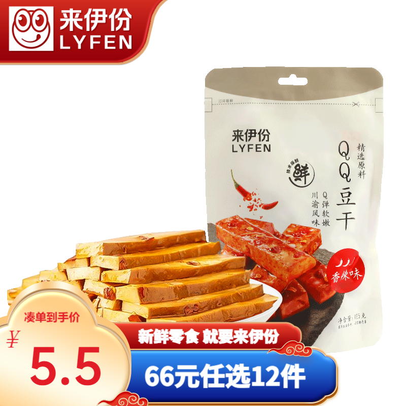 来伊份QQ豆干香辣味特产豆腐干豆制品办公室休闲网红看剧零食小吃 QQ豆干香辣味125g使用感如何?
