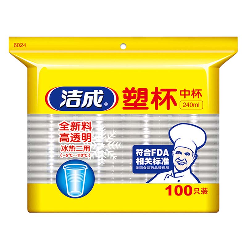 洁成 一次性杯子塑料杯加厚大号塑料杯透明 240ml*100只 5.9 - 86线报