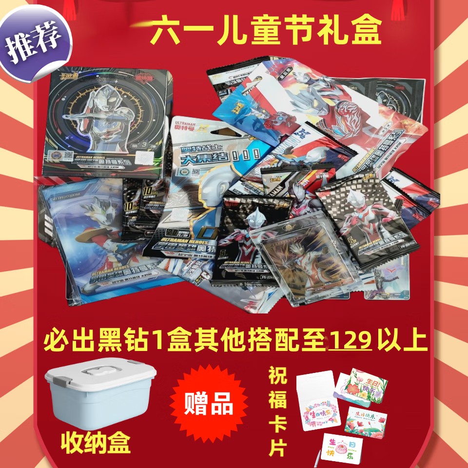 卡游奥特曼卡片盲盒荣耀周年礼盒福袋sp满星卡阳焰版六一儿童节礼物