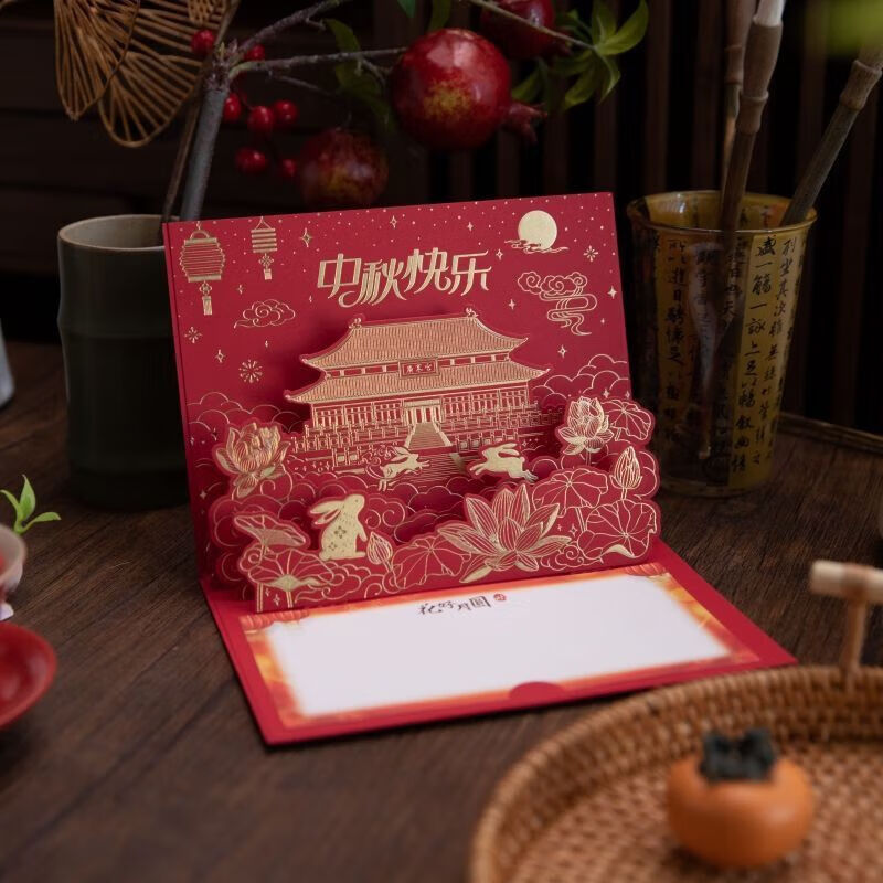 中秋节贺卡创意送员工中秋节贺卡3d立体感中国风节日公司送员工客