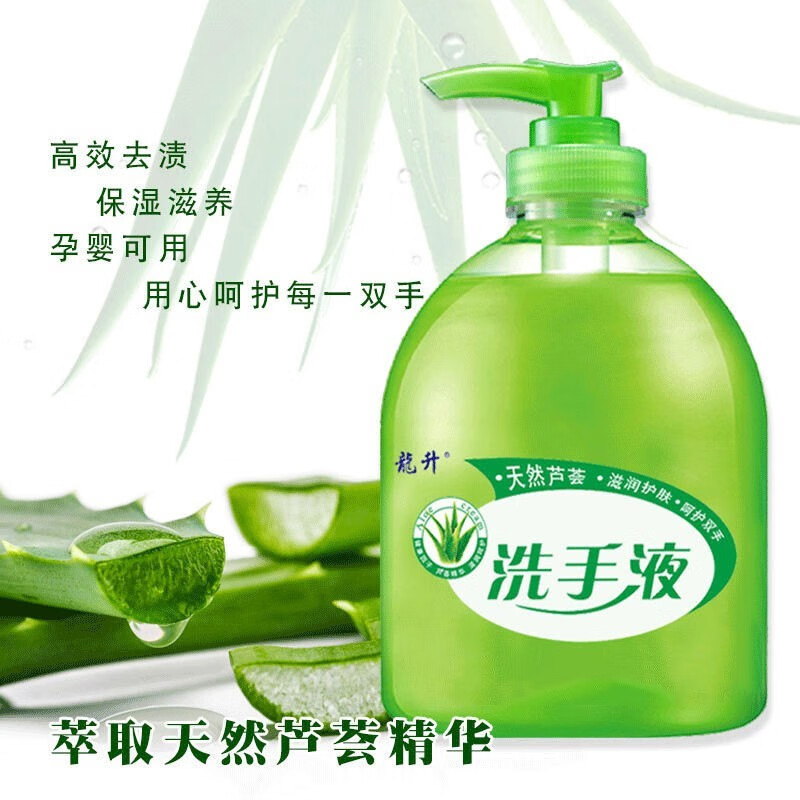 约肤 芦荟洗手液500g清香型消毒保湿按压瓶家用家庭装 500ml*2瓶