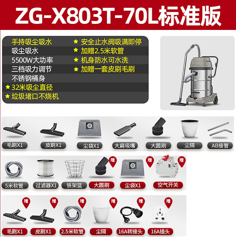 定制5500W大功率大型工业吸尘器车间粉尘商用大吸力吸水机ZG-X803 70升标准版5500瓦手持吸+5米管