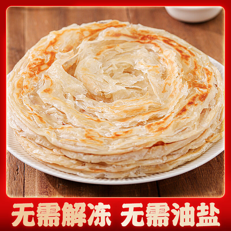 美粮坊老上海葱油饼鸡蛋灌饼速食冻半成品饼手抓饼懒人早餐面点 【组合30片】葱油/梅干菜/手抓饼