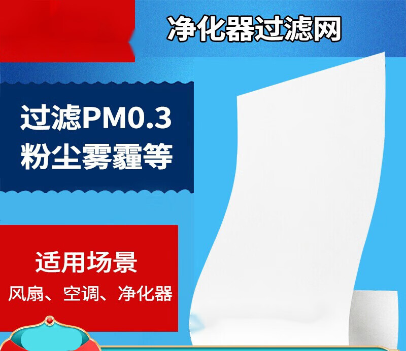 diy汽车空调滤芯hepa过滤纸自制静电过滤防尘网棉pm2.